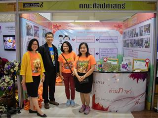 นวัตกรรมนิทานสู่ผลงานวิจัย,1,คณะ,1,โมเดล,คณะศิลปศาสตร์,มหาวิทยาลัยพะเยา