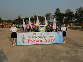 ม.พะเยา,เป็นเจ้าภาพสถานที่จัดการแข่งขันกีฬาโยธาธิการและผังเมืองจังหวัดพะเยา,ครั้งที่,6,"รำแพนก้องโลกเกมส์"