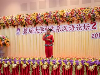 สาขาวิชาภาษาจีน,คณะศิลปศาสตร์,มหาวิทยาลัยพะเยา,จัดโครงการ,“จีนวิชาการ”