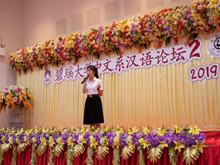 สาขาวิชาภาษาจีน,คณะศิลปศาสตร์,มหาวิทยาลัยพะเยา,จัดโครงการ,“จีนวิชาการ”