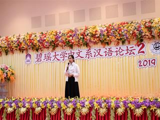 สาขาวิชาภาษาจีน,คณะศิลปศาสตร์,มหาวิทยาลัยพะเยา,จัดโครงการ,“จีนวิชาการ”