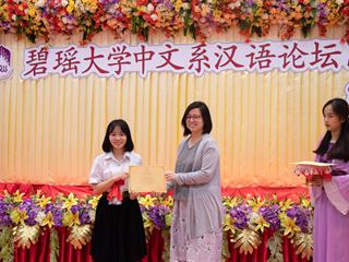 สาขาวิชาภาษาจีน,คณะศิลปศาสตร์,มหาวิทยาลัยพะเยา,จัดโครงการ,“จีนวิชาการ”