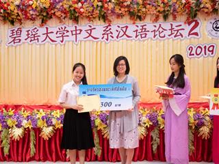 สาขาวิชาภาษาจีน,คณะศิลปศาสตร์,มหาวิทยาลัยพะเยา,จัดโครงการ,“จีนวิชาการ”