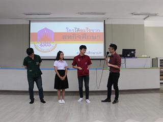 โครงการแนะแนวสหกิจศึกษา,มหาวิทยาลัยพะเยา,ครั้งที่,2/2562