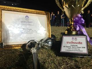 คณะแพทยศาสตร์ได้รับรางวัลชนะเลิศ,การประกวด,UP,Spirits,Cheer,2018