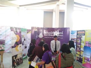 คณะนิติศาสตร์จัดกิจกรรมแนะนำหลักสูตรและต้อนรับผู้บริหาร,ครูแนะแนวจากโรงเรียนมัธยมทั่วประเทศ