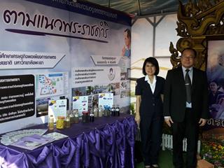 มหาวิทยาลัยพะเยา,เข้าร่วมและรับโล่ประกาศเกียรติคุณผู้มีอุปการคุณต่อองค์การ,