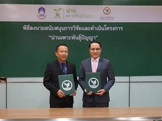 บมจ.กสิกรไทย,-,ม.พะเยา,ลงนามโครงการ,"น่านเพาะพันธ์ุปัญญา"