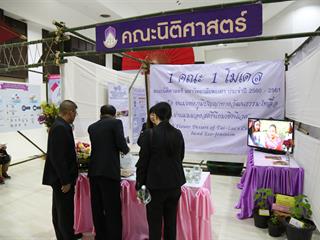 ม.พะเยา,ต้อนรับคณะศึกษาดูงาน,หลักสูตรการป้องกันราชอาณาจักร,(วปอ.),รุ่นที่,61