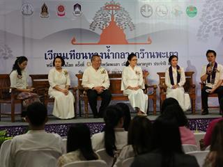 มหาวิทยาลัยพะเยา,ร่วมงานแถลงข่าวเตรียมจัดกิจกรรม,เวียนเทียนทางน้ำกลางกว๊านพะเยา,หนึ่งเดียวในโลก,ครั้งที่,35,เนื่องใน,"วันมาฆบูชา",ประจำปี,2562,และกิจกรรม,"กว๊านพะเยาสายน้ำแห่งชีวิต,ตานข้าวทิพย์พระเจ้าตนหลวง",เพื่อส่งเสริมวัฒนธรรมประเพณี,วิถีชีวิต,และประชาสัมพันธ์,ด้านการท่องเที่ยวของจังหวัดพะเยา