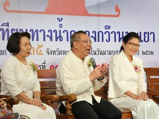 มหาวิทยาลัยพะเยา,ร่วมงานแถลงข่าวเตรียมจัดกิจกรรม,เวียนเทียนทางน้ำกลางกว๊านพะเยา,หนึ่งเดียวในโลก,ครั้งที่,35,เนื่องใน,"วันมาฆบูชา",ประจำปี,2562,และกิจกรรม,"กว๊านพะเยาสายน้ำแห่งชีวิต,ตานข้าวทิพย์พระเจ้าตนหลวง",เพื่อส่งเสริมวัฒนธรรมประเพณี,วิถีชีวิต,และประชาสัมพันธ์,ด้านการท่องเที่ยวของจังหวัดพะเยา