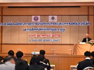 การประชุมชี้แจงเพื่อสร้างความรู้ความเข้าใจเกี่ยวกับการสนับสนุนการเลือกตั้งสมาชิกสภาผู้แทนราษฎร