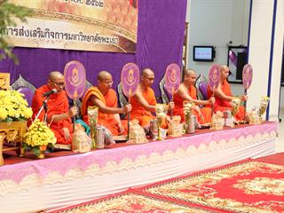คณะกรรมการส่งเสริมกิจการมหาวิทยาลัยพะเยา,ทอดผ้าป่าสามัคคี,สนับสนุนทุนการศึกษานิสิตมหาวิทยาลัยพะเยา