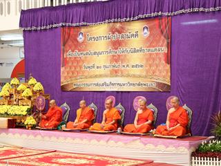 คณะกรรมการส่งเสริมกิจการมหาวิทยาลัยพะเยา,ทอดผ้าป่าสามัคคี,สนับสนุนทุนการศึกษานิสิตมหาวิทยาลัยพะเยา