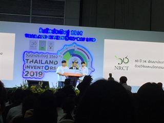 ขอแสดงความยินดีกับทีมหน้าหม้อ(Nar,Mor),จาก,สาขาศิลปะและการออกแบบ,ที่ได้รับรางวัลชมเชยจากการประกวดผลงานสิ่งประดิษฐ์ในโครงการ,“Innovation,for,Street,Food”,ในงาน,“วันนักประดิษฐ์”,ประจำปี,2562,