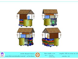 ขอแสดงความยินดีกับทีมหน้าหม้อ(Nar,Mor),จาก,สาขาศิลปะและการออกแบบ,ที่ได้รับรางวัลชมเชยจากการประกวดผลงานสิ่งประดิษฐ์ในโครงการ,“Innovation,for,Street,Food”,ในงาน,“วันนักประดิษฐ์”,ประจำปี,2562,
