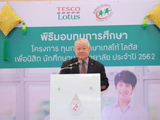 รับมอบทุนการศึกษาโครงการเทสโก้โลตัส,เพื่อนิสิตนักศึกษามหาวิทยาลัย
