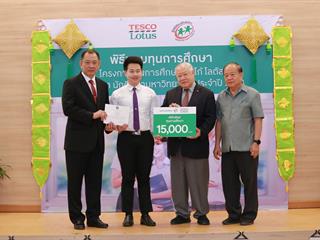 รับมอบทุนการศึกษาโครงการเทสโก้โลตัส,เพื่อนิสิตนักศึกษามหาวิทยาลัย