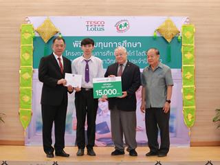 รับมอบทุนการศึกษาโครงการเทสโก้โลตัส,เพื่อนิสิตนักศึกษามหาวิทยาลัย