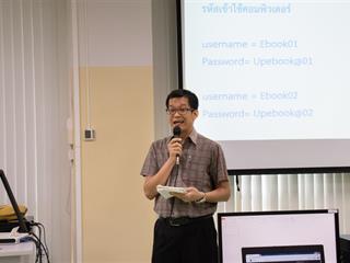 คณะศิลปศาสตร์จัดโครงการ,“อ่านได้เขียนคล่องผ่านนิทาน”,กิจกรรมที่,4,“การสร้าง,E,book”