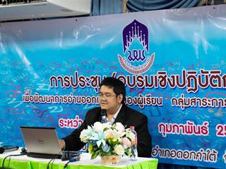 คณะศิลปศาสตร์จัดโครงการ,“อ่านได้เขียนคล่องผ่านนิทาน”,กิจกรรมที่,5,,“การแลกเปลี่ยนเรียนรู้,(KM),และการติดตามความก้าวหน้าของการดำเนินโครงการ”