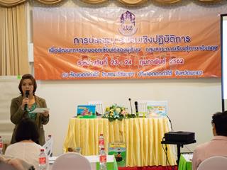 คณะศิลปศาสตร์จัดโครงการ,“อ่านได้เขียนคล่องผ่านนิทาน”,กิจกรรมที่,5,,“การแลกเปลี่ยนเรียนรู้,(KM),และการติดตามความก้าวหน้าของการดำเนินโครงการ”