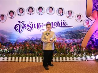 มหาวิทยาลัยพะเยา,จัดงานมุทิตาจิตและเชิดชูเกียรติแก่ผู้ทำคุณประโยชน์ให้แก่มหาวิทยาลัยพะเยา