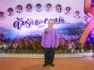 มหาวิทยาลัยพะเยา,จัดงานมุทิตาจิตและเชิดชูเกียรติแก่ผู้ทำคุณประโยชน์ให้แก่มหาวิทยาลัยพะเยา