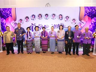 มหาวิทยาลัยพะเยา,จัดงานมุทิตาจิตและเชิดชูเกียรติแก่ผู้ทำคุณประโยชน์ให้แก่มหาวิทยาลัยพะเยา