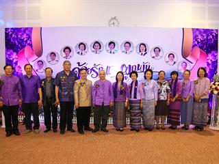 มหาวิทยาลัยพะเยา,จัดงานมุทิตาจิตและเชิดชูเกียรติแก่ผู้ทำคุณประโยชน์ให้แก่มหาวิทยาลัยพะเยา