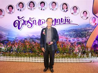มหาวิทยาลัยพะเยา,จัดงานมุทิตาจิตและเชิดชูเกียรติแก่ผู้ทำคุณประโยชน์ให้แก่มหาวิทยาลัยพะเยา