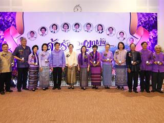 มหาวิทยาลัยพะเยา,จัดงานมุทิตาจิตและเชิดชูเกียรติแก่ผู้ทำคุณประโยชน์ให้แก่มหาวิทยาลัยพะเยา