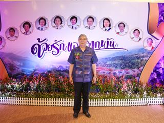 มหาวิทยาลัยพะเยา,จัดงานมุทิตาจิตและเชิดชูเกียรติแก่ผู้ทำคุณประโยชน์ให้แก่มหาวิทยาลัยพะเยา