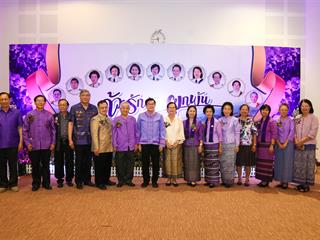 มหาวิทยาลัยพะเยา,จัดงานมุทิตาจิตและเชิดชูเกียรติแก่ผู้ทำคุณประโยชน์ให้แก่มหาวิทยาลัยพะเยา