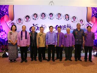 มหาวิทยาลัยพะเยา,จัดงานมุทิตาจิตและเชิดชูเกียรติแก่ผู้ทำคุณประโยชน์ให้แก่มหาวิทยาลัยพะเยา