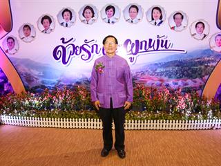 มหาวิทยาลัยพะเยา,จัดงานมุทิตาจิตและเชิดชูเกียรติแก่ผู้ทำคุณประโยชน์ให้แก่มหาวิทยาลัยพะเยา