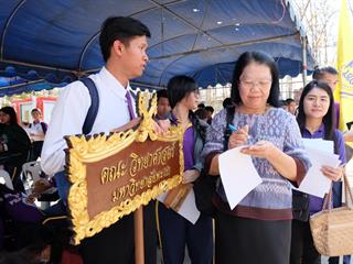 คณะวิทยาศาสตร์,เข้าร่วมลงทะเบียนจิตอาสาฯ