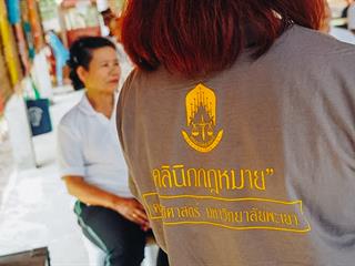 คณะนิติศาสตร์,จัดกิจกรรมของศูนย์ช่วยเหลือประชาชนและพัฒนาทักษะทางกฎหมาย