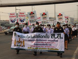 จังหวัดพะเยา,รณรงค์ประชาสัมพันธ์การเลือกตั้ง,ส.ส.