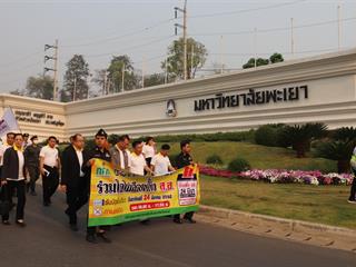 จังหวัดพะเยา,รณรงค์ประชาสัมพันธ์การเลือกตั้ง,ส.ส.
