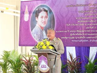 มหาวิทยาลัยพะเยา,ร่วมกับจังหวัดพะเยา,รับบริจาคโลหิต,ร่างกายดวงตา,น้อมจิตรำลึก,สำนึกในพระมหากรุณาธิคุณ,ถวายเป็นพระราชกุศลแด่,สมเด็จพระเทพรัตนราชสุดา,ฯ,สยามบรมราชกุมารี,เนื่องในโอกาสวันคล้ายวันพระราชสมภพ,2,เมษายน,2562