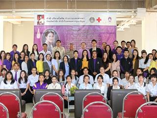 มหาวิทยาลัยพะเยา,ร่วมกับจังหวัดพะเยา,รับบริจาคโลหิต,ร่างกายดวงตา,น้อมจิตรำลึก,สำนึกในพระมหากรุณาธิคุณ,ถวายเป็นพระราชกุศลแด่,สมเด็จพระเทพรัตนราชสุดา,ฯ,สยามบรมราชกุมารี,เนื่องในโอกาสวันคล้ายวันพระราชสมภพ,2,เมษายน,2562
