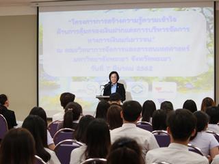 สาขาวิชาเศรษฐศาสตร์,คณะวิทยาการจัดการและสารสนเทศศาสตร์,มหาวิทยาลัยพะเยา,ร่วมกับสำนักงานเศรษฐกิจการคลัง,กระทรวงการคลัง,จัดโครงการการสร้างความรู้ความเข้าใจด้านการคุ้มครองเงินฝากและการบริหารจัดการทางการเงินแก่เยาวชน,