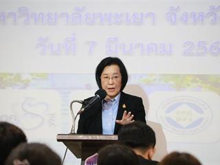 สาขาวิชาเศรษฐศาสตร์,คณะวิทยาการจัดการและสารสนเทศศาสตร์,มหาวิทยาลัยพะเยา,ร่วมกับสำนักงานเศรษฐกิจการคลัง,กระทรวงการคลัง,จัดโครงการการสร้างความรู้ความเข้าใจด้านการคุ้มครองเงินฝากและการบริหารจัดการทางการเงินแก่เยาวชน,