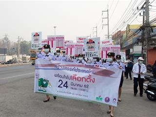 คณะศิลปศาสตร์,เข้าร่วมโครงการรณรงค์และเผยแพร่ประชาสัมพันธ์การเลือกตั้งสมาชิกสภาผู้แทนราษฎร