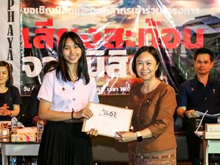 มหาวิทยาลัยพะเยาจัดโครงการเสียงสะท้อนนิสิต,สื่อกลางรับฟังปัญหาและความต้องการจากนิสิต,เพื่อการพัฒนามหาวิทยาลัยพะเยาร่วมกัน