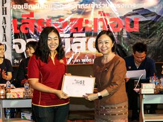 มหาวิทยาลัยพะเยาจัดโครงการเสียงสะท้อนนิสิต,สื่อกลางรับฟังปัญหาและความต้องการจากนิสิต,เพื่อการพัฒนามหาวิทยาลัยพะเยาร่วมกัน