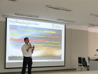 SEEN,จัดบรรยายพิเศษ,“การเปลี่ยนแปลงสภาพภูมิอากาศกับงานวิจัยลุ่มน้ำและป่าไม้”