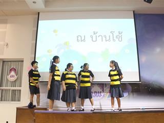 คณะครูและนักเรียนเพาะพันธุ์ปัญญากว่า,250,คนร่วม,ประชุมวิชาการสรุปโครงงานฐานวิจัย