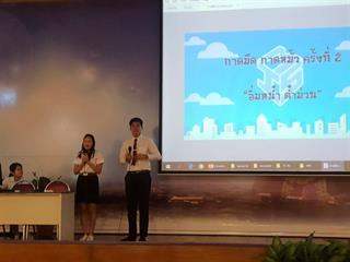 สโมสรนิสิต,MIS,ได้รับรางวัลชนะเลิศอันดับที่,1,โครงการกิจกรรมยอดเยี่ยม,(กาดมืดกาดมั่ว,(หมั้ว),อิ่มหนำตำม่วน)